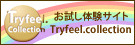 トラコレ